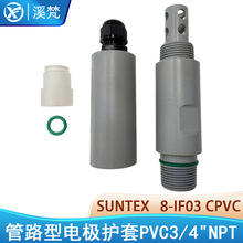 �ھ�pH/ORP늘OSUNTEX 8-IF03 CPVC��·��늘O�o��PVC3/4NPT�ݼy