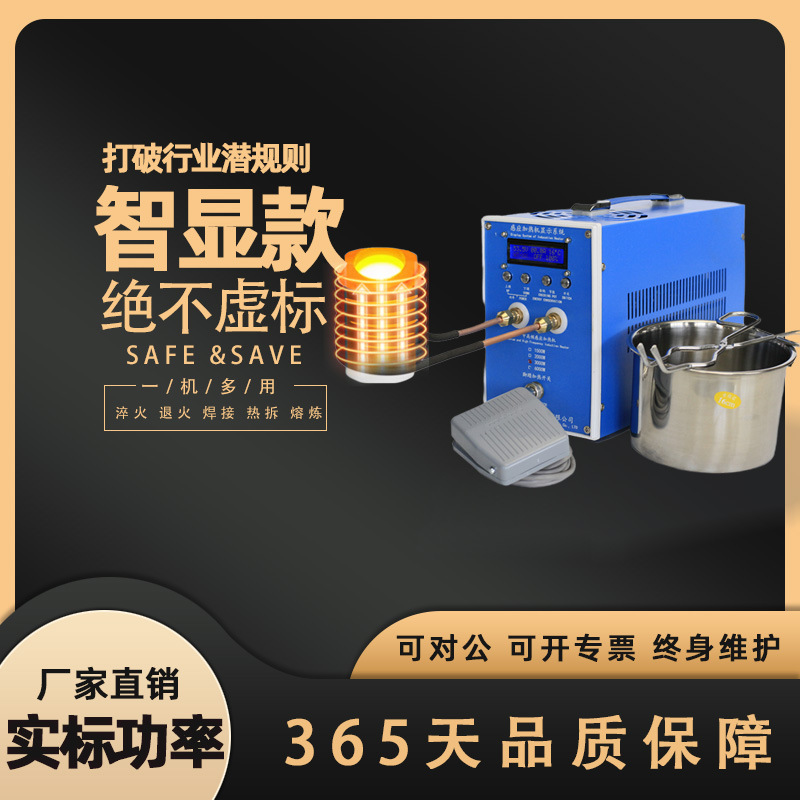 220V小型电磁加热器高频感应加热机金属淬火设备加热器熔炼垒德株