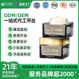 黄龙胆眼霜OEM定制贴牌加工淡化黑眼圈抗皱紧致淡化眼周细纹眼霜