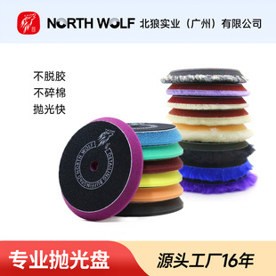 Beilang Da Plate Three-In-One Sponge Disc Car Beauty Polishing Disc Medium Coarse Wool Disc Paint Sponge Polishing Disc