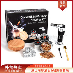 新商品現物ウイスキー氷酒石木製スモーク器ギフトボックススモーク器セット木屑スモークセット卸売り