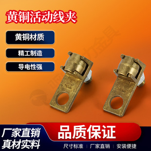 LGJ Brass Active Clamp 25-35-50-70-95-150-185-240 Copper Clamp