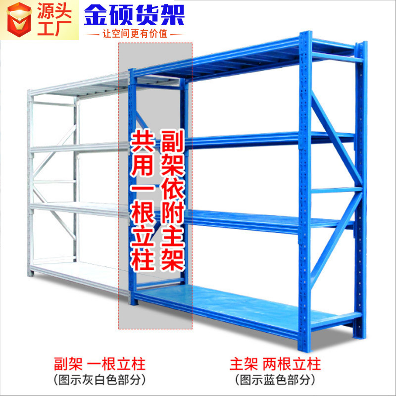 金硕棚卸売りは軽量中型大型鉄棚家庭用倉庫棚倉庫棚倉庫棚棚棚を組み立てた|undefined