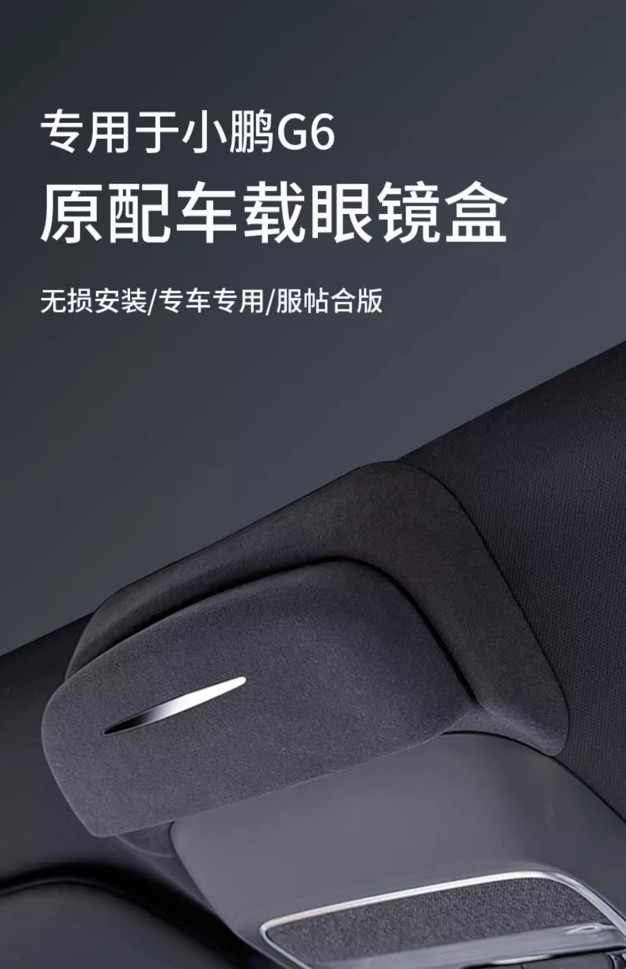 Suitable for Xpeng Mona M03/P7/G6 Car Glasses Case, Roof-Mounted Sunglasses Storage Clip, Interior Modification Accessories