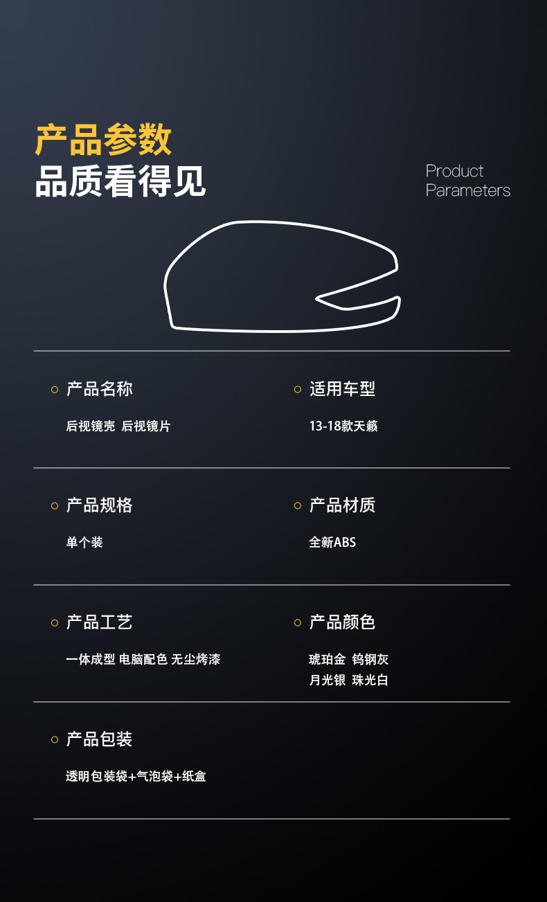Suitable for 2013-2018 Nissan Teana rearview mirror housing, rearview mirror reflector lens, reversing mirror, turn signal assembly