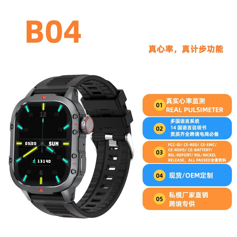 B04 Smart Watch Private Model True Heart Rate Multi-Function Bluetooth Call Sports Watch Factory Direct Low Price Gift
