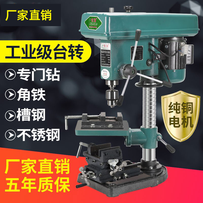 工业级钻铣一体台钻家用小型220V750W电机大功率多功能台钻工业级