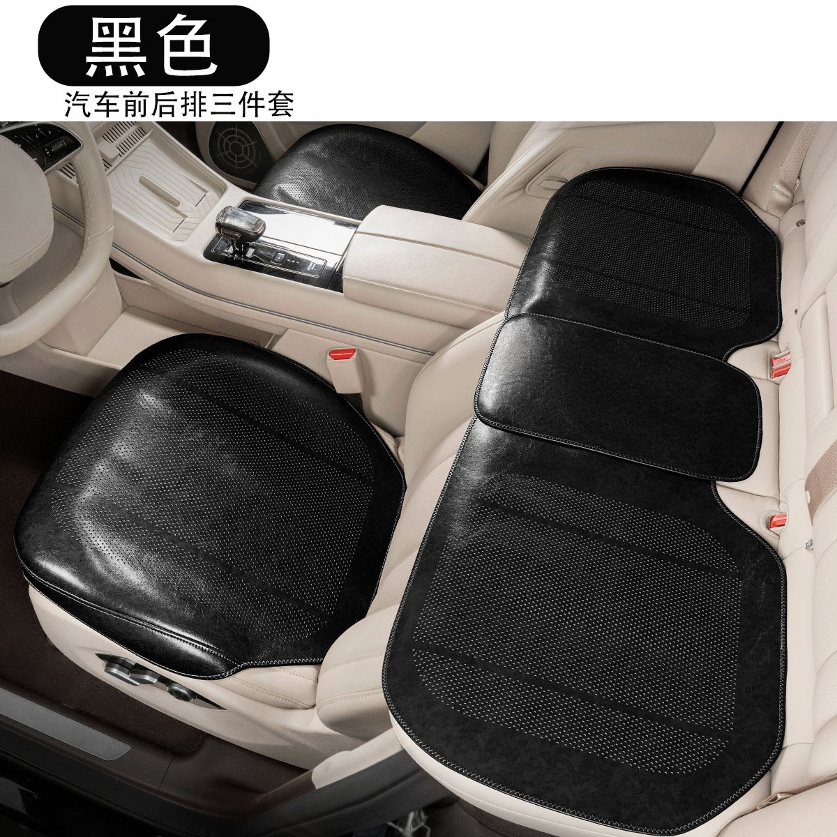 Universal – Ventilated Car Seat cushion, seat cover - front-and-rear-seat-cushion-black-three-piece-set