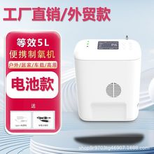 5L杜恩便携医用制氧机电池车载英文外贸高原旅行氧吧低噪制氧机