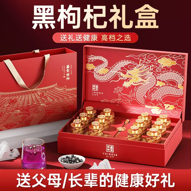 无硫免洗黑枸杞子干货杞子头茬青海枸杞大果特级营养品送礼长辈
