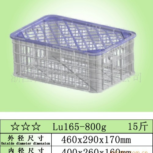 长方形塑料筐模具食品级冷藏周转筐运输水果蔬菜筐镂空周转箩模具