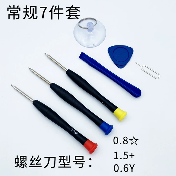 Conventional 7 -piece set
