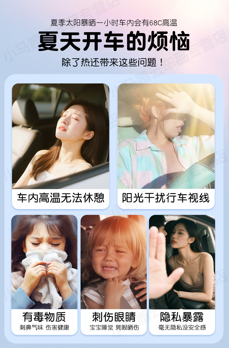 Car Window Sunshade Curtain Side Window Baby Car Sun Protection Magnetic Privacy for Children