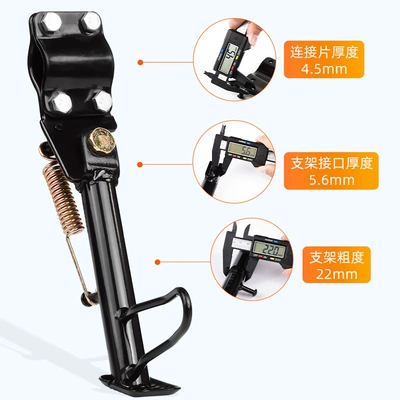Electric car big tripod, Side Stand Motorcycle Side