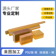 �M��PSU�^����͸���۴^ʳƷ����ȼ�����ϰ����������̔��ؼӹ�