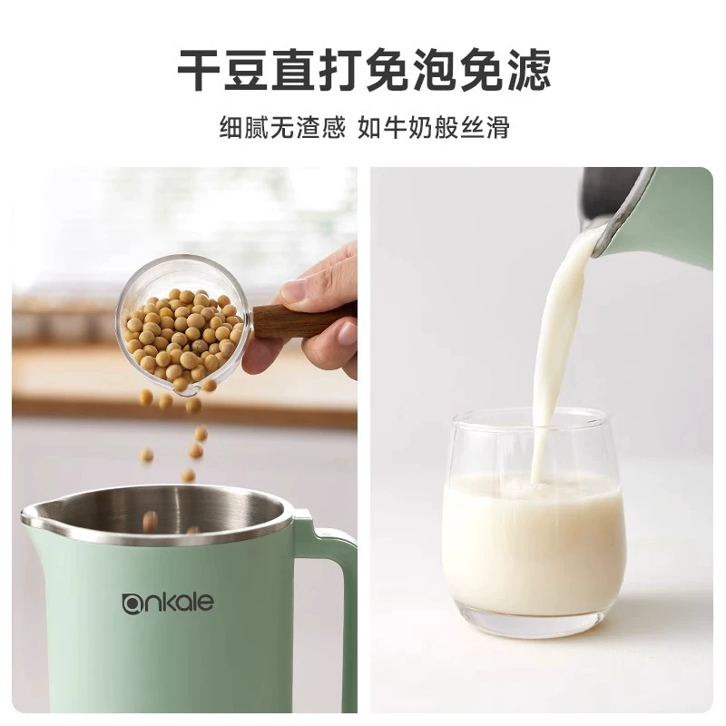 German soymilk machine for home use fully automatic reservable wall-breaking machine small multi-functional no-cooking no-filter juicing machine