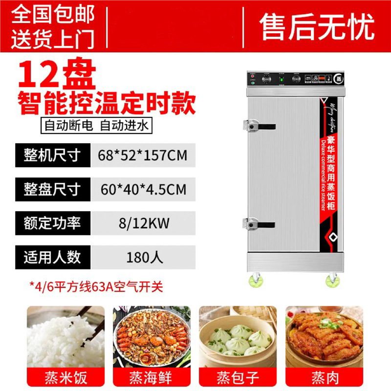 arroz al vapor comercial inteligente vaporizador de gas pequeño pan al vapor comedor eléctrico completamente automático de dos propósitos vaporizador eléctrico de arroz