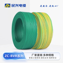 定制BVR450/750V铜芯聚氯乙烯绝缘软电线——配电柜/家用柔性布线