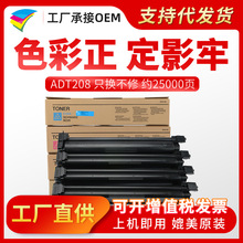 美缔适用于震旦ADT208 复印机彩色粉盒ADC208  ADC218粉盒碳粉