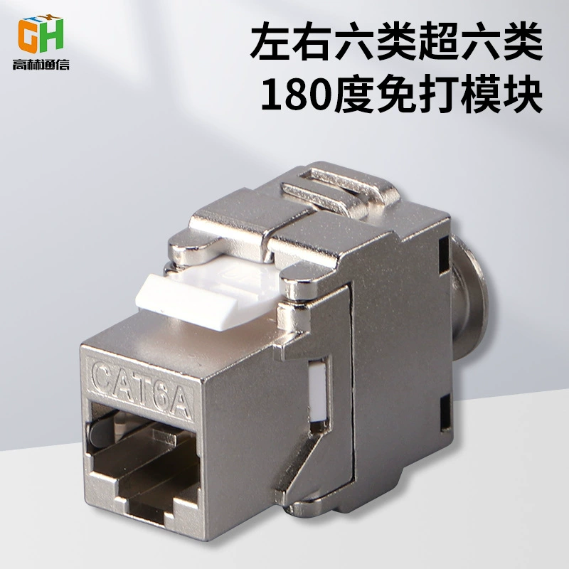 Модули категории 6 и категории 6A, левый и правый, с угловым соединением 180 градусов без сверления, для сетевых информационных шкафов, быстрое подключение без сверления