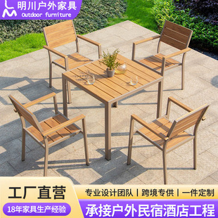 户外柚木家具藤编花园实木桌椅庭院户外塑木桌椅室外露台休闲桌椅-阿里巴巴
