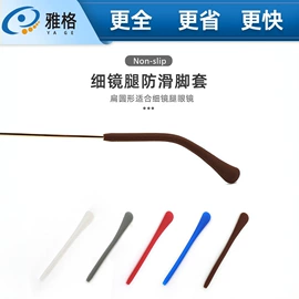 框架眼镜;儿童框架镜;眼镜盒/包