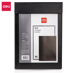 Deli black A4 leather board folder leather storage folder office supplies file storage pad 64506