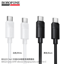 BOROFONE BX123硅胶60W充电数据线Type-C手机平板快充线PD30W新品