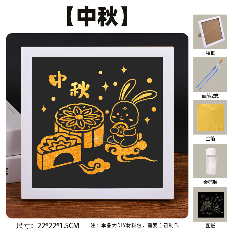 国庆节烧箔画diy手工材料金箔纸中秋节传统节日国风团建暖场活动|undefined