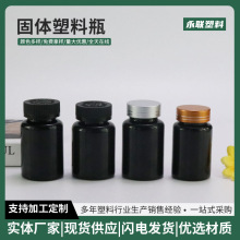 厂家直销150ml塑料瓶黑色避光密封空瓶子带盖子加厚制品包装瓶