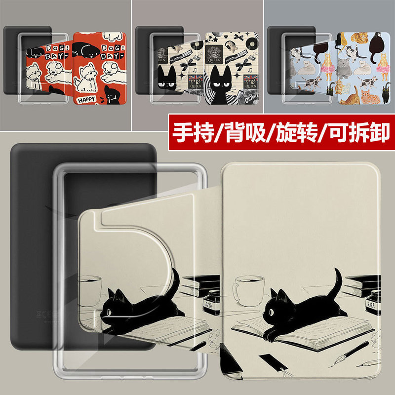 Suitable for Amazon Kpw6 Protective Case Kindle12Th E-Book Handheld with Shell, Back Suction, Rotating Acrylic