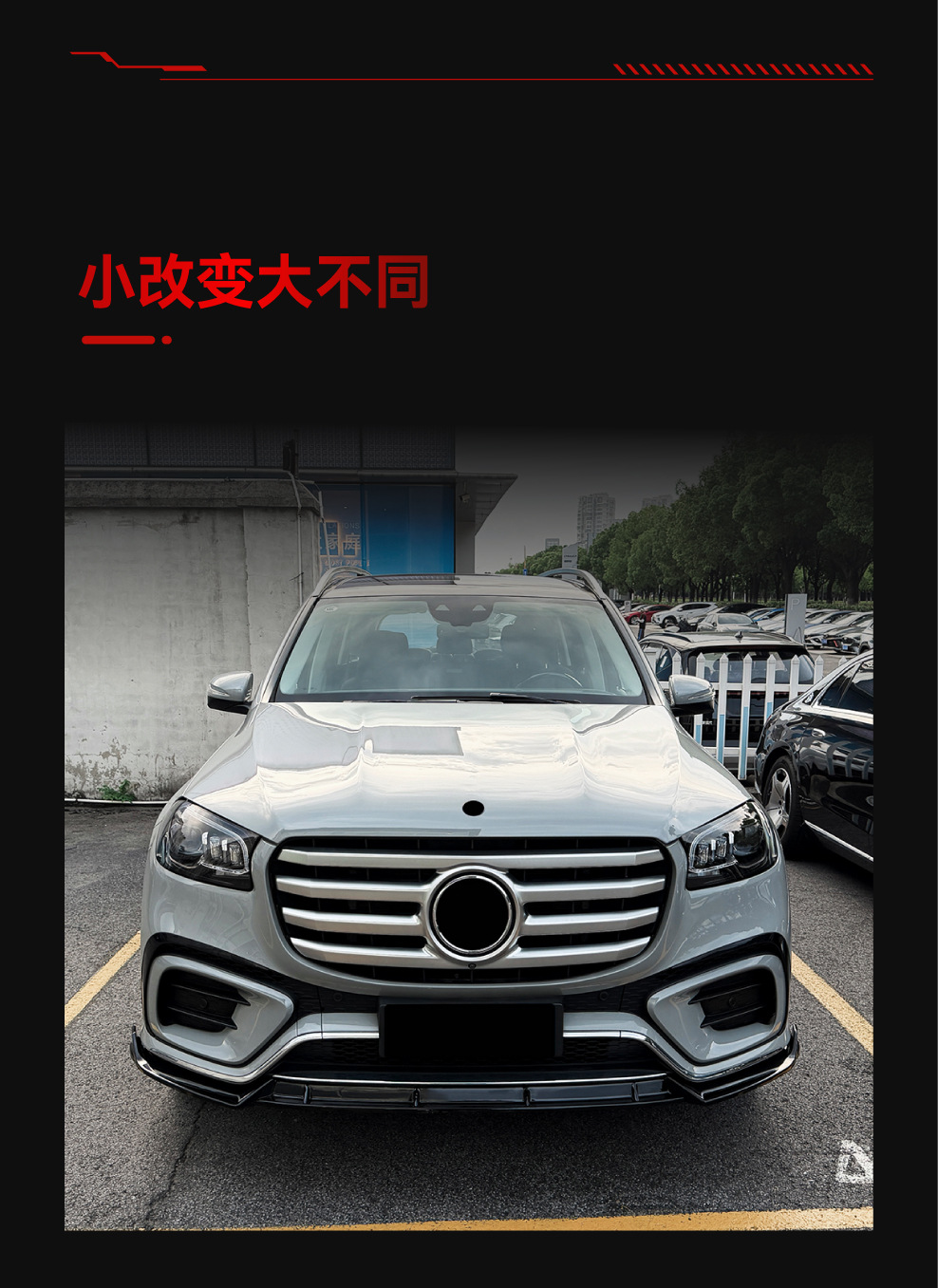 Suitable for 2024-2026 Mercedes-Benz GLS-Class X167 AMG Line front lip, front spoiler, spoiler body kit, cross-border modification