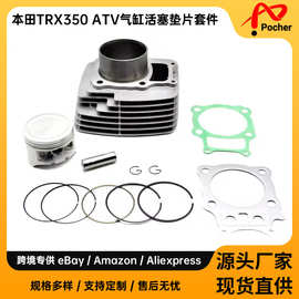 TRX350 ATV气缸活塞垫片修复套件适用于本田12100-HN5-670 329cc