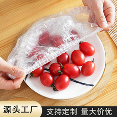 使い捨てラップフィルムカバー食品級料理冷蔵庫カバー