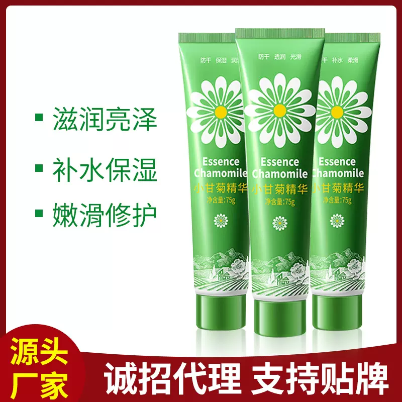 直播小甘菊经典护手霜防干透润美手霜洋甘菊精华赠品护手霜福利品