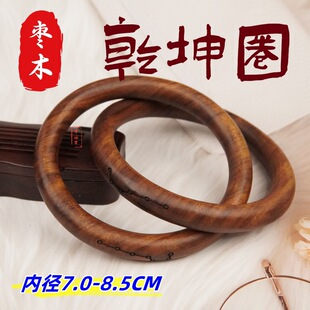 Lightning Strike Jujube Wood Qiankun Ring Play Bracelet Old Jujube Wood Yin Yang Ring Jujube Wood Qiankun Ring Ornaments Zhang Zhishun Same Ring