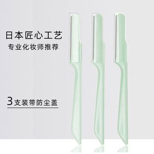 Snow Mary 3 sets of sharp eyebrow trimming knife without net beauty salon makeup artist female eyebrow shaving knife X9137