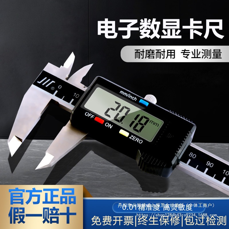 成量数显卡尺数字游标0-150mm0-200mm0-300mm高精度 电子测量工具