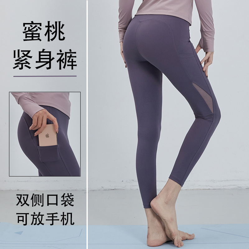 Peach hip hip fitness pants female high waist hip professional training running sports pants tight bottom yoga suit