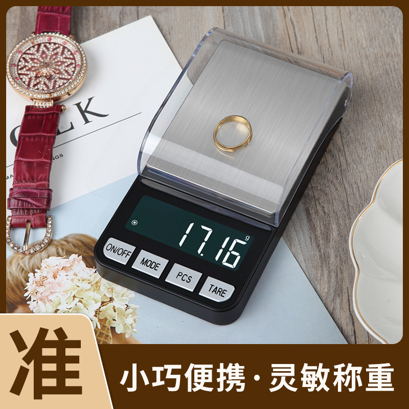 厂家迷你带罩称克数的小电子秤批发 高精密度电子称0.01g珠宝秤