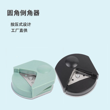 圆角器R4切角器照片圆角切割器卡片卡纸美角器塑料手持裁纸器批发