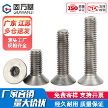 固万基国标TA2纯钛沉头内六角螺丝钛合金平头粗牙高强度螺栓螺钉