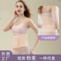 产后加强塑身收腹带