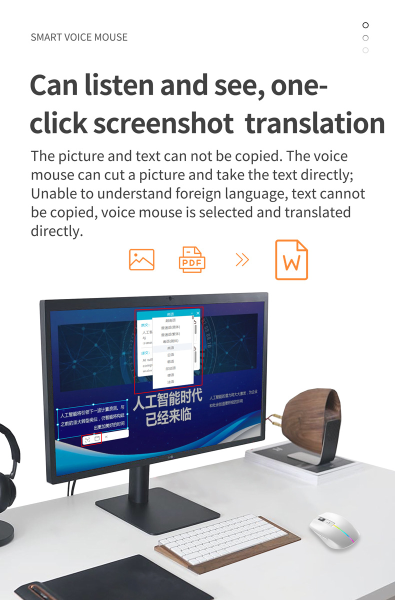 智能语音鼠标无线声控输入翻译打字识别转文字.jpg