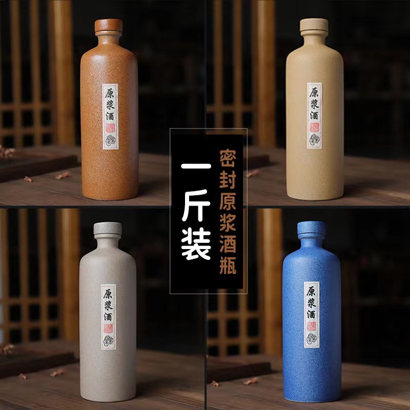 陶瓷白酒瓶高颜值一斤装白酒密封酒瓶自酿泡酒专用酒瓶原浆酒瓶子