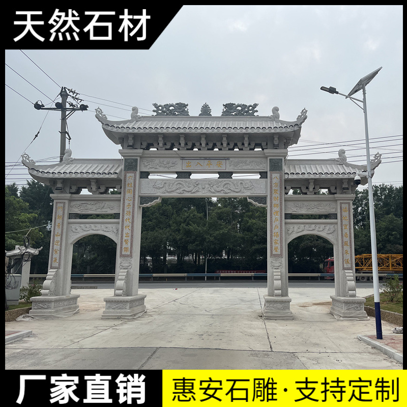 福建惠安石雕牌楼牌坊大理石花岗岩青石仿古三门寺院大门村口古建