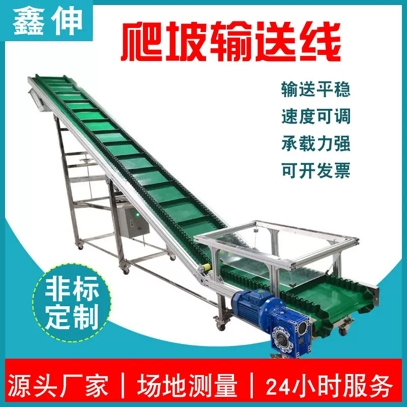 爬坡输送线机小型传送机食品流水线颗粒提升机物流分拣输送机