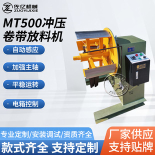 ���Ͳ��ϼ���ʽ���ϼ����ϼ����ϙC�����ϼ�MT500�_���펧���ϙC