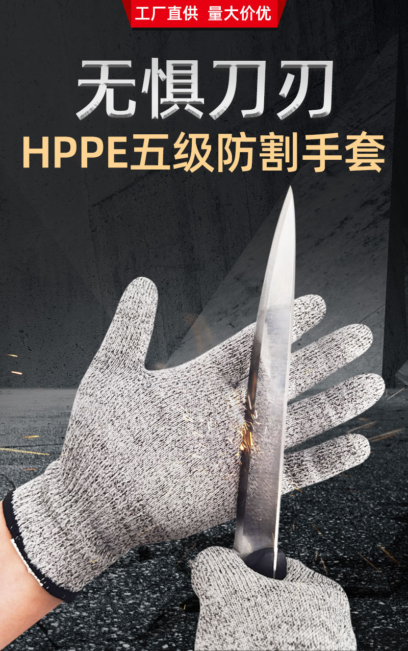 勤帆手套-HPPE纤维防割手套-详情913_01.jpg