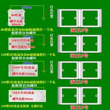 3位4位118底盒改86面板底座 中号大号暗盒转浴霸开关面板用